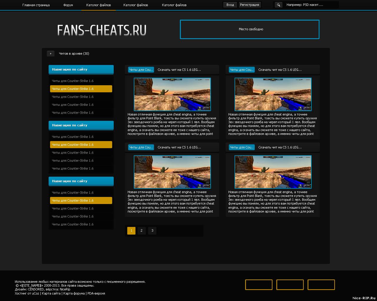 Уникальная вёрстка макета Fans-Cheats.Ru v1