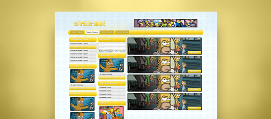 Дизайн сайта Simpsons