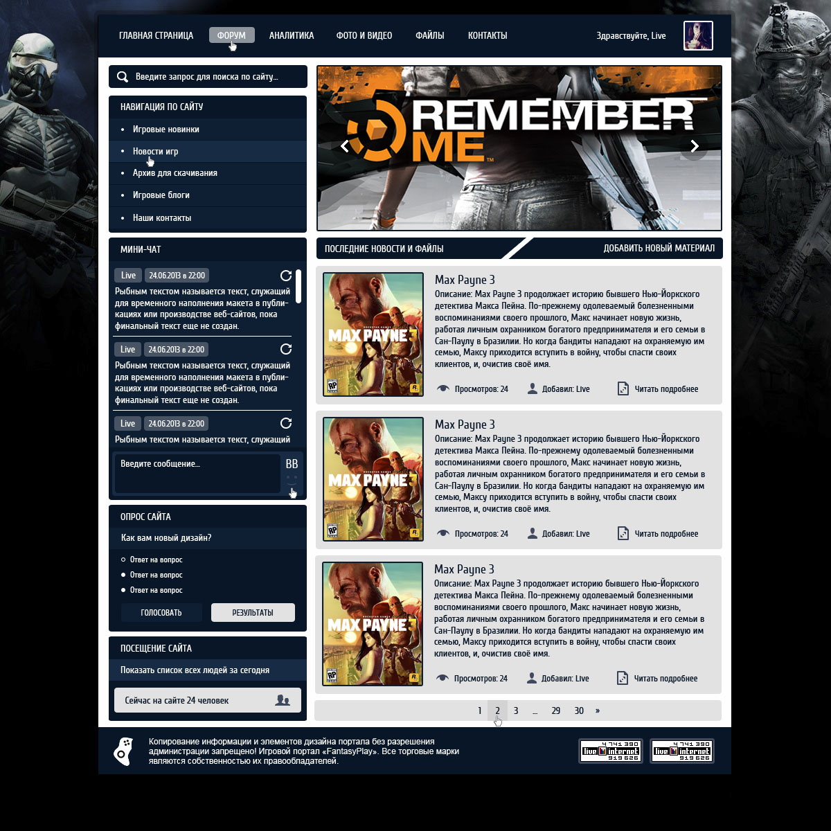 PSD макет FantasyPlay