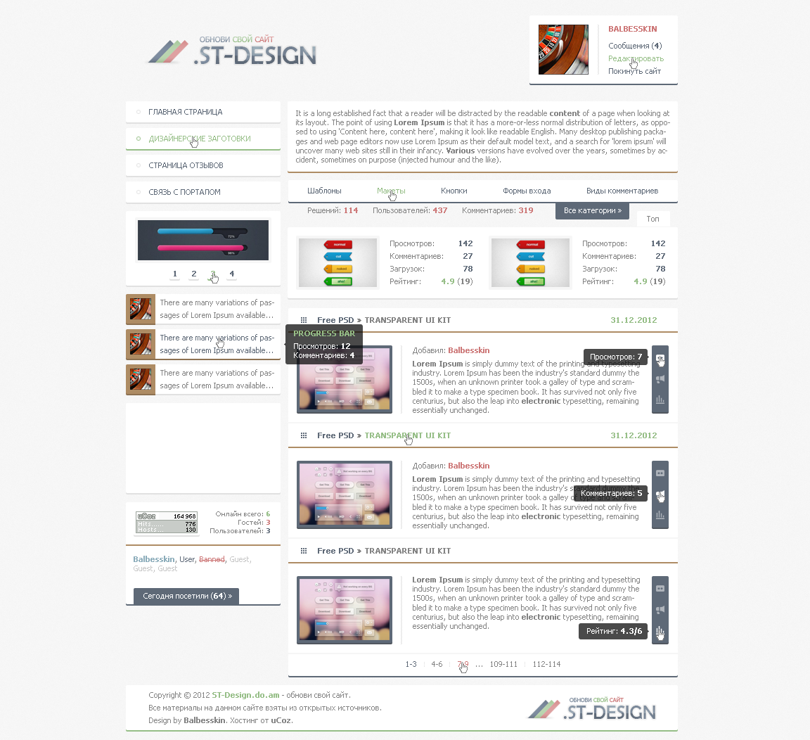 Оригинальный макет ST-Design